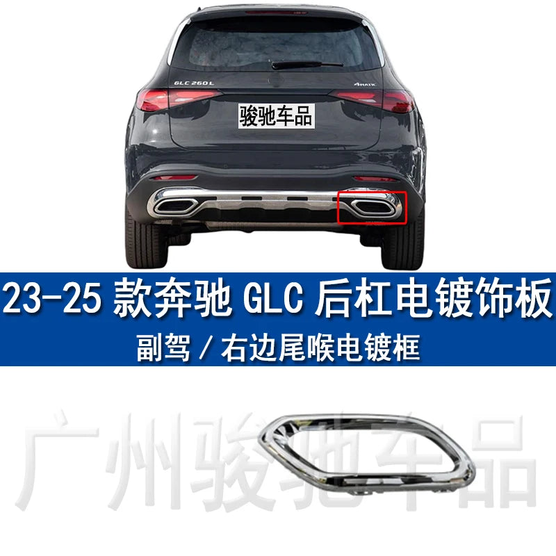Suitable for Mercedes-Benz GLC rear bar electroplated trim GLC260 tail lip chrome-plated bright strip GLC300