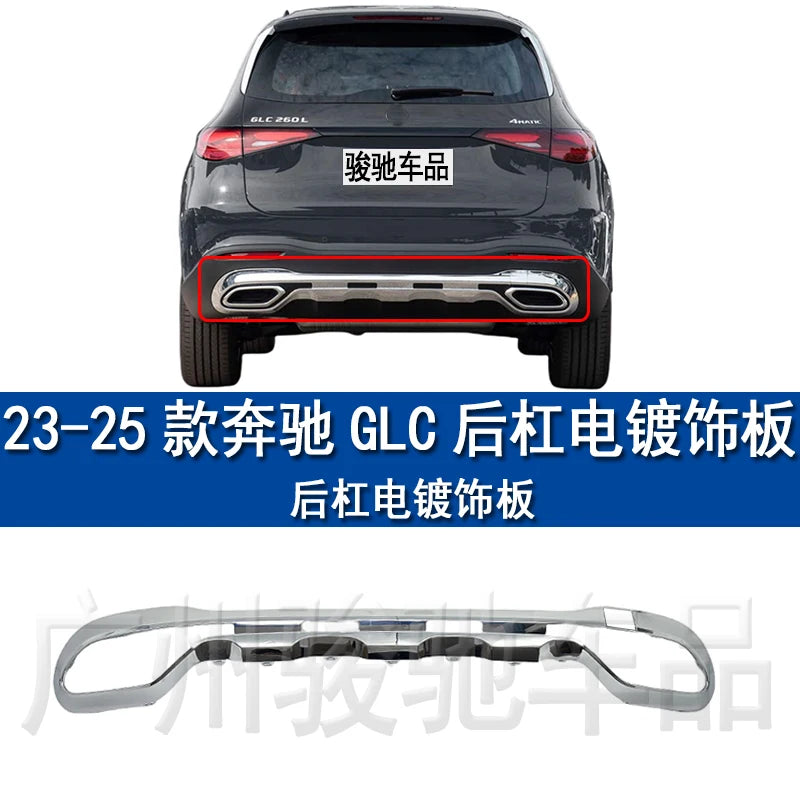 Suitable for Mercedes-Benz GLC rear bar electroplated trim GLC260 tail lip chrome-plated bright strip GLC300