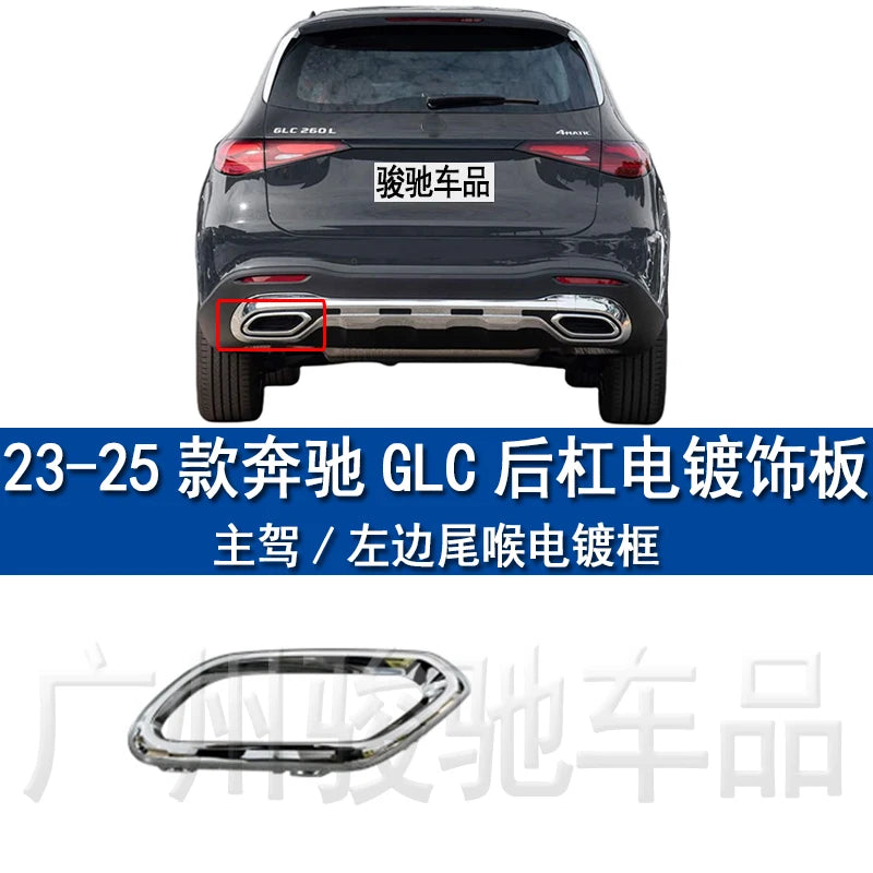 Suitable for Mercedes-Benz GLC rear bar electroplated trim GLC260 tail lip chrome-plated bright strip GLC300